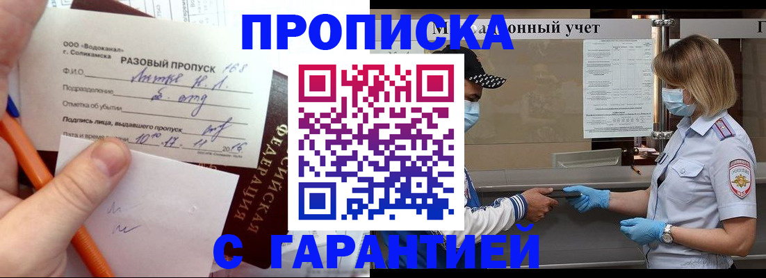 временная регистрация в квартире в Евпатории