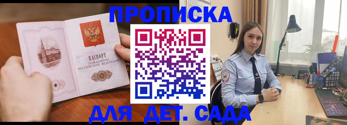 найти адрес прописки в Евпатории