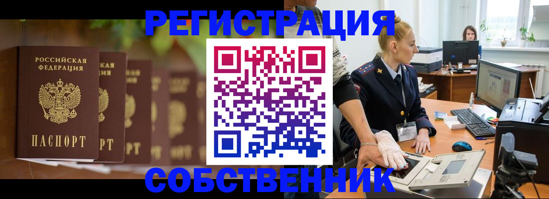 прописка иностранных граждан в Евпатории