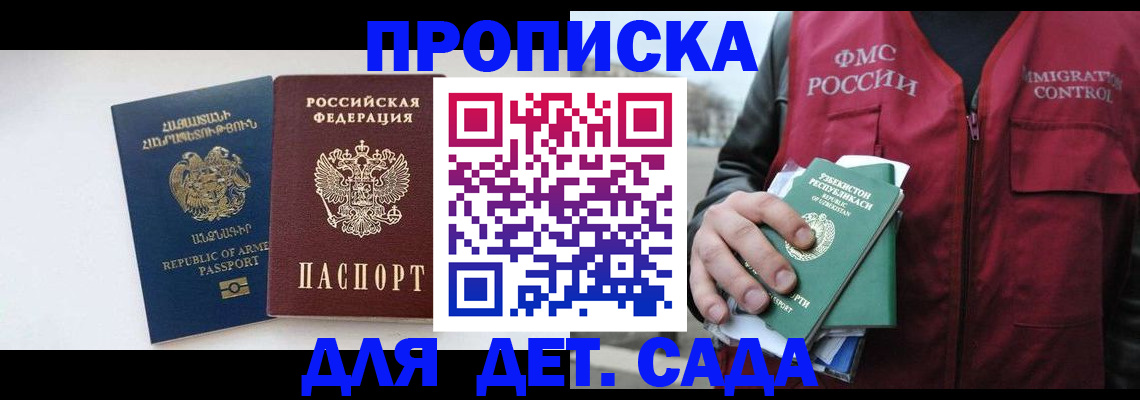 временная регистрация госуслуги в Евпатории