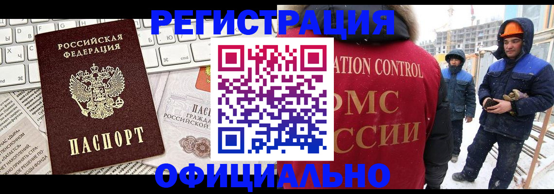 прописка регистрация в Евпатории